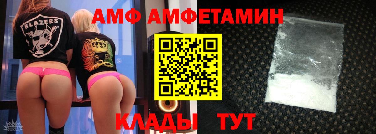 Амфетамин Розовый Краснокамск