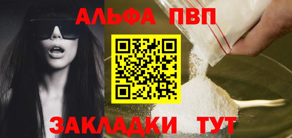Альфа ПВП Crystall Краснокамск