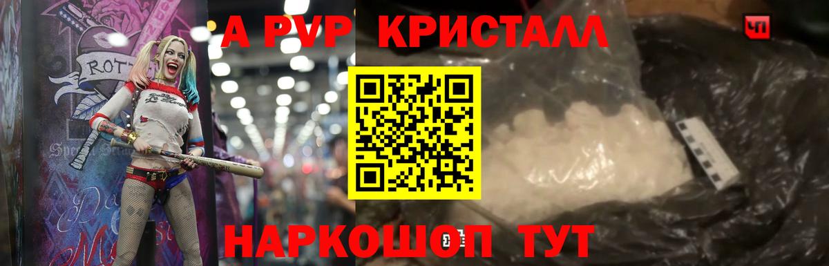 Краснокамск  Alpha PVP СК КРИС  Alfa_PVP VHQ  Вход с VPN  Alpha PVP мука 