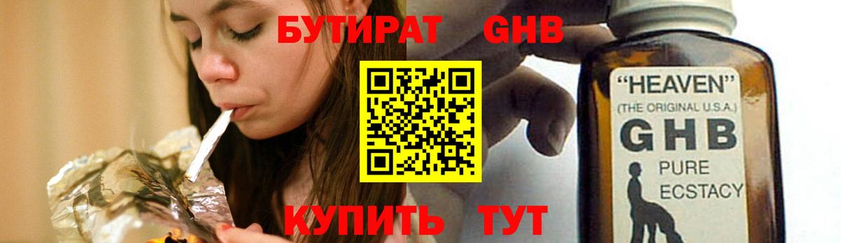 Бутират  Бутират оксана  Вход с VPN  Краснокамск 
