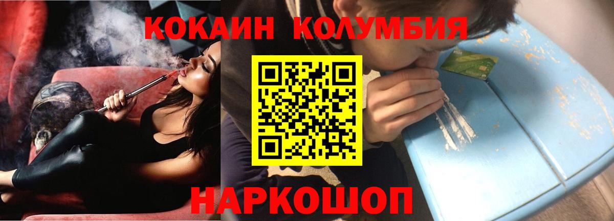 Краснокамск  КОКАИН Перу  Вход с VPN  Cocaine Колумбийский 