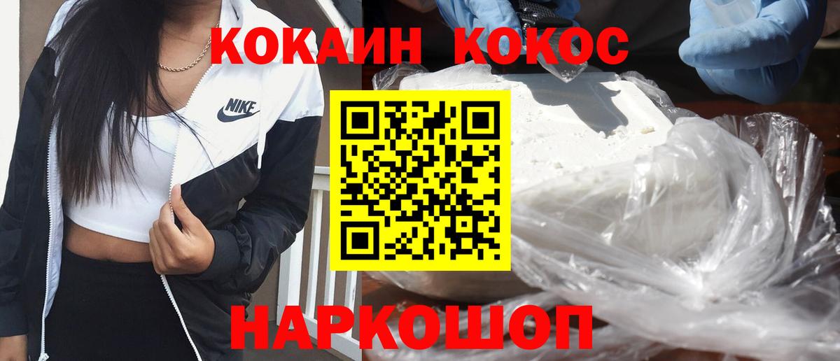 Cocaine Колумбийский Краснокамск