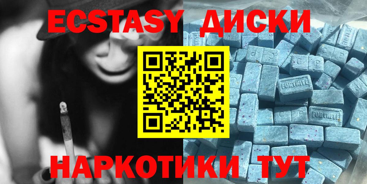 Краснокамск  omg   ЭКСТАЗИ  Ecstasy 280мг  Вход с VPN  ЭКСТАЗИ MDMA 
