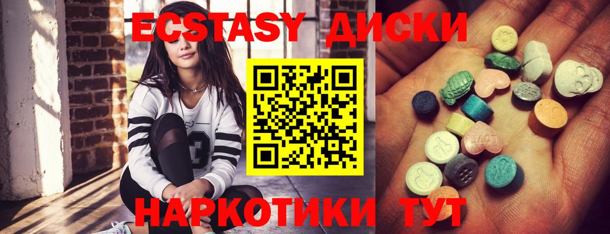 Ecstasy круглые Краснокамск