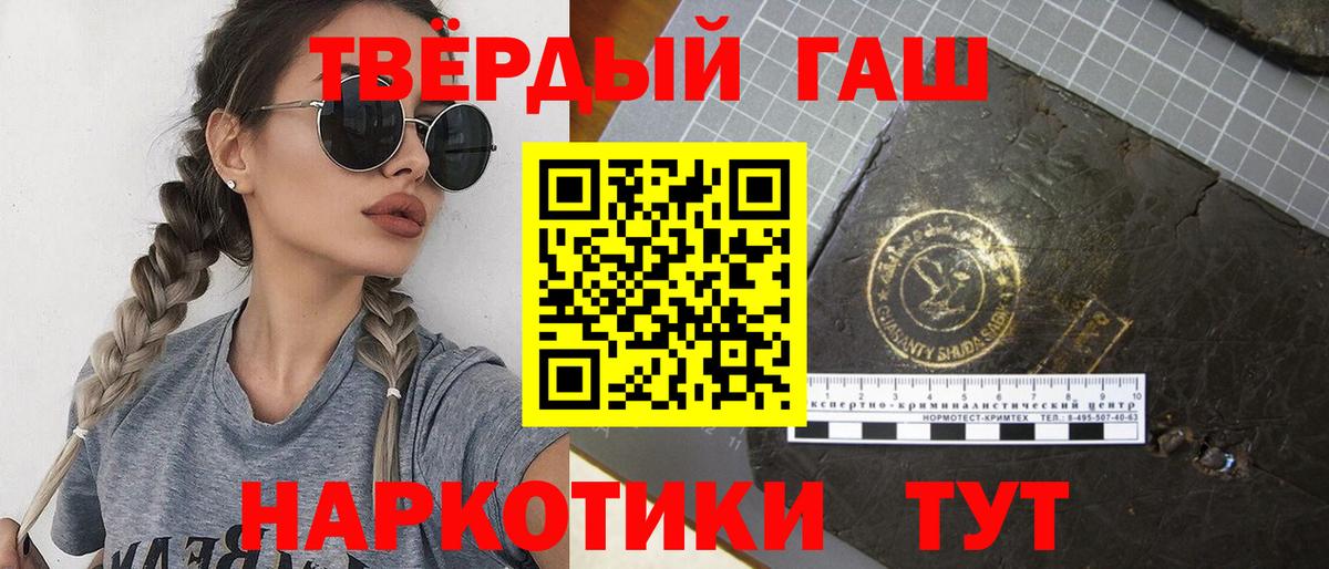 Краснокамск  ГАШИШ hashish  ГАШ Изолятор  ГАШИШ  где купить   Вход с VPN 