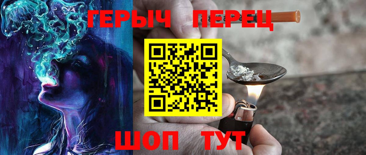 Героин гречка  ГЕРОИН  Краснокамск  Вход с VPN 