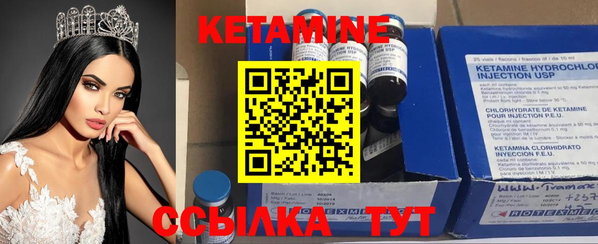 Кетамин VHQ  Вход с VPN  Кетамин VHQ  Краснокамск 