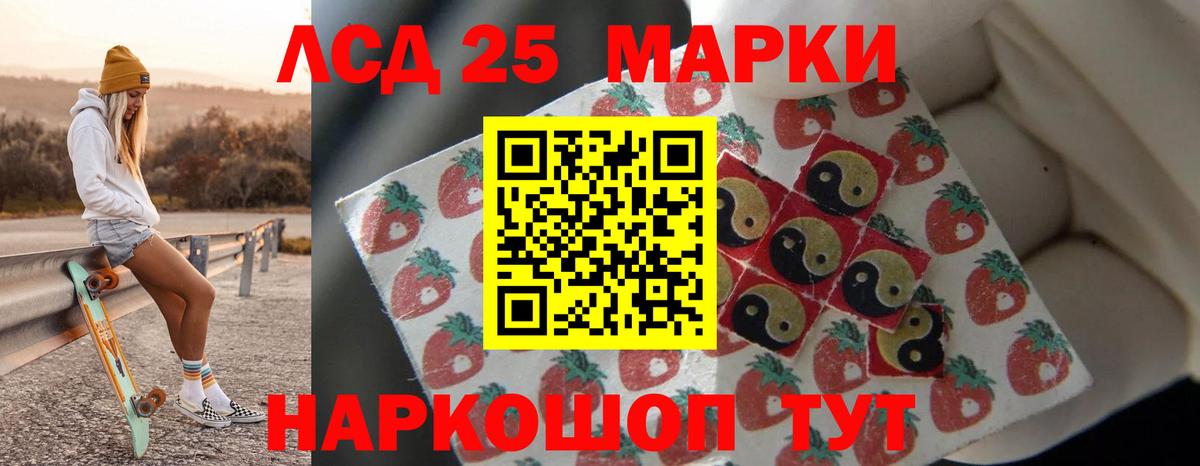 Лсд 25 экстази ecstasy Краснокамск