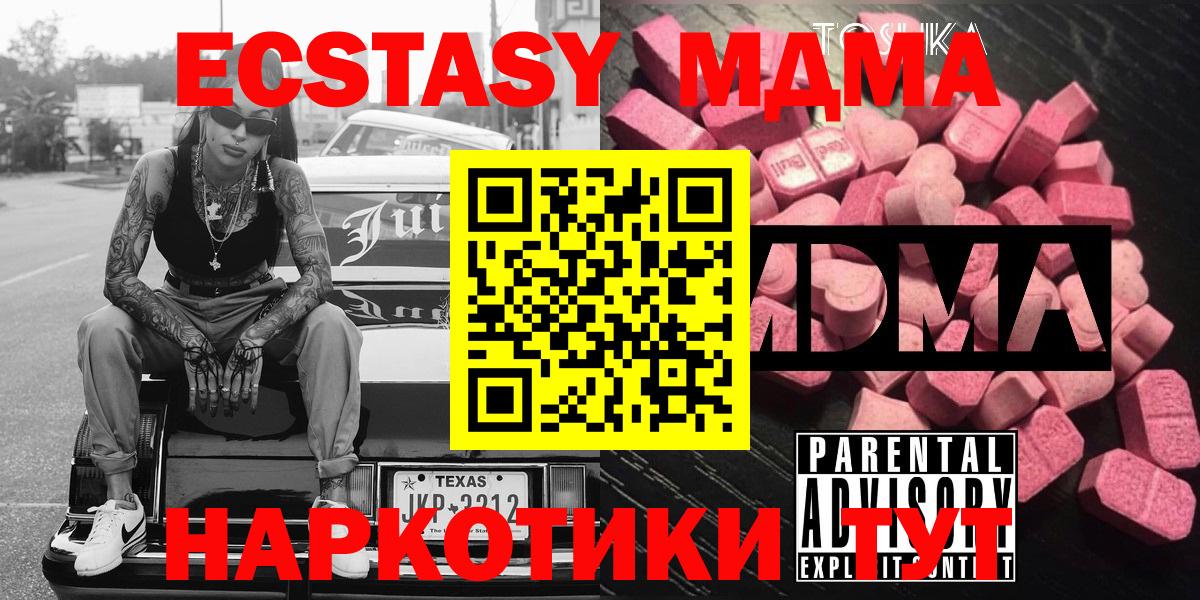 Краснокамск  MDMA  Вход с VPN  MDMA молли  MDMA кристаллы 