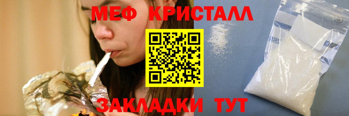 МЕФ  дарнет шоп  Краснокамск  Вход с VPN  Меф мука  МЕФ кристаллы 