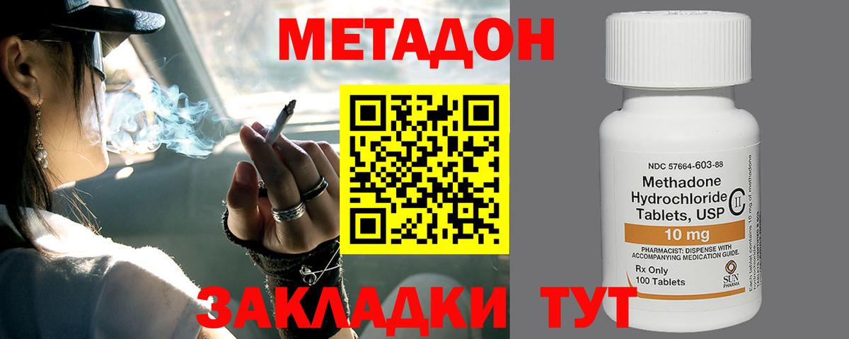 МЕТАДОН VHQ  Вход с VPN  Краснокамск  МЕТАДОН белоснежный 