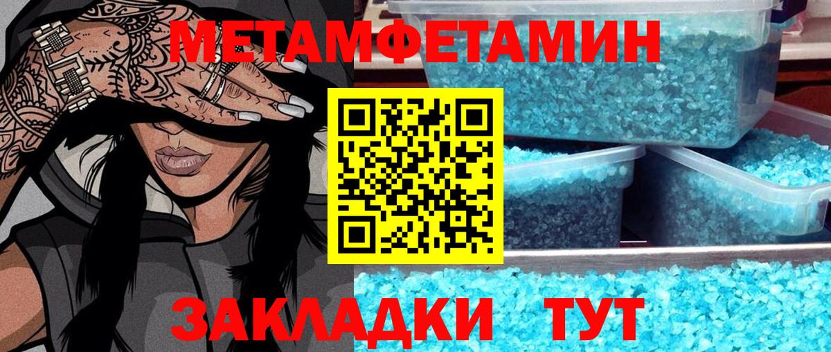 Краснокамск  Метамфетамин Декстрометамфетамин 99.9%  Вход с VPN  Метамфетамин Декстрометамфетамин 99.9% 