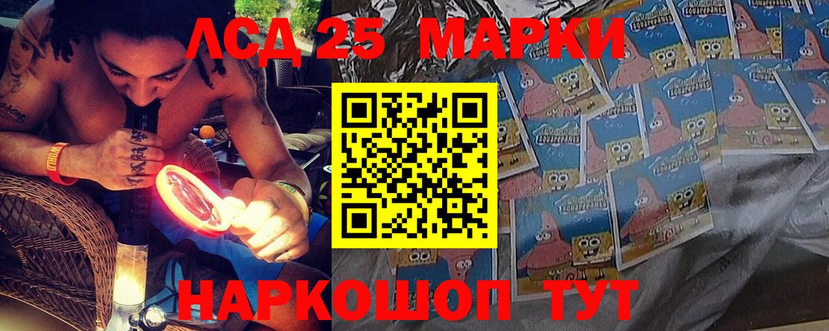 Краснокамск  Марки 25I-NBOMe 1,8мг  Марки 25I-NBOMe 1,8мг  Марки N-bome  Вход с VPN 