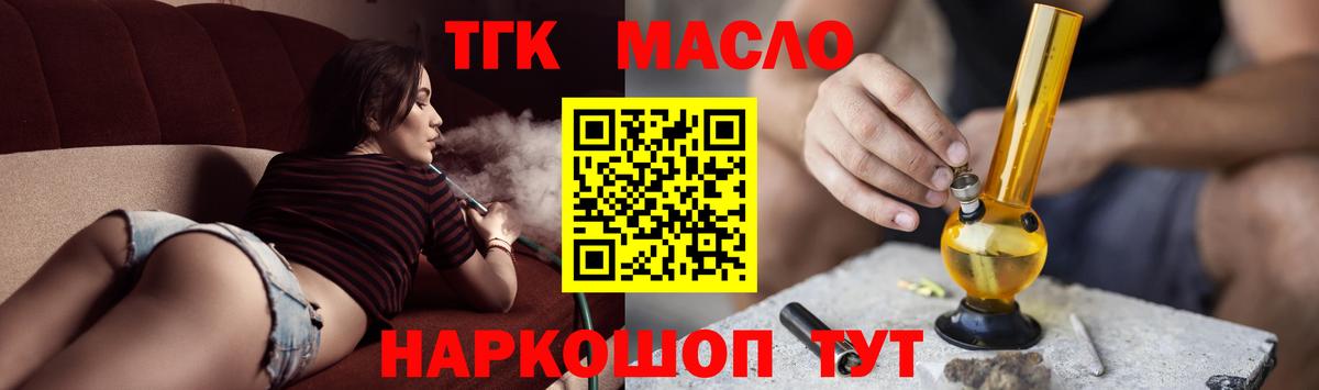 Дистиллят ТГК вейп с тгк Краснокамск
